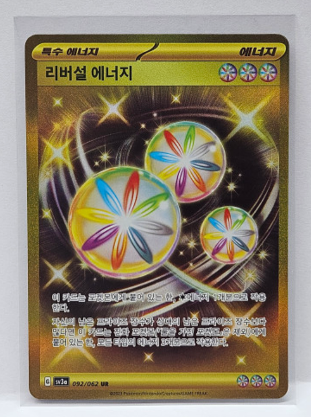 Reversal Energy UR 092/062 sv3a Raging Surf Gold Energy Pokemon Card Korean